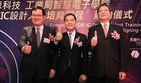 經濟部產業發展署、財團法人資訊工業策進會與新思科技三方代表共同簽署合作協議