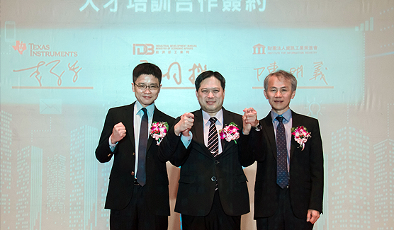 經濟部產業發展署、財團法人資訊工業策進會與德州儀器(TI)三方代表共同簽約合影
