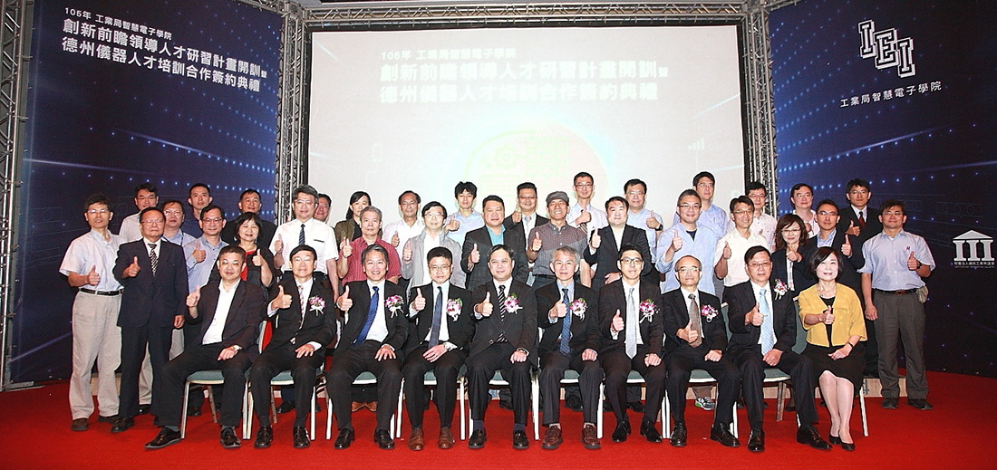 105年德州儀器(TI)人才培訓合作簽約典禮